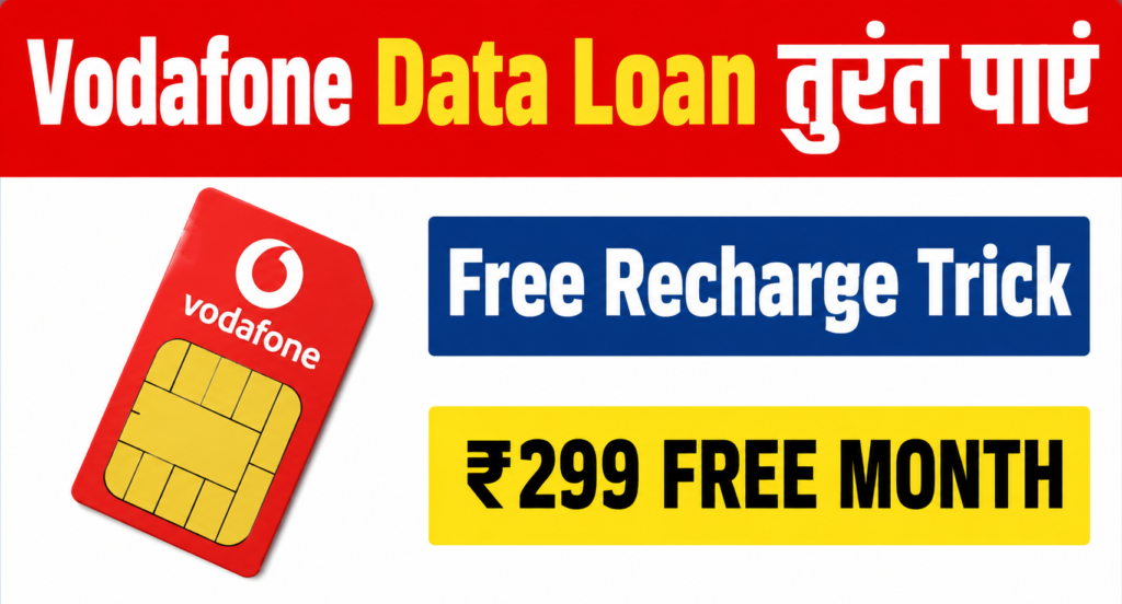 Vodafone Data Loan